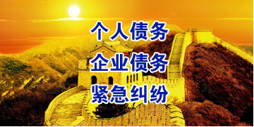 五峰要账公司