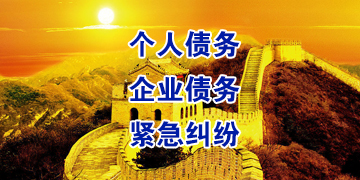 五峰追债公司